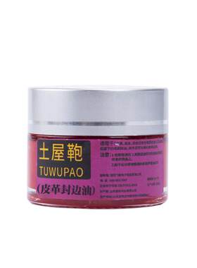 真皮皮革染色喷漆变色剂