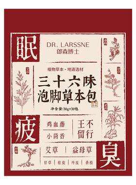 中医院科研丨泡脚专攻汗脚脚臭味