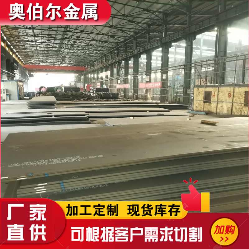 批发S700MC高强钢板 HG785D汽车板 L610机械制造板 Q700L钢板