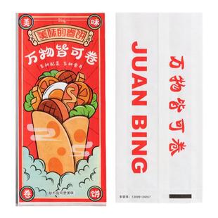 卷饼包装纸袋墨西哥鸡肉卷卤肉卷炸串一次性打包防油包装袋子定做