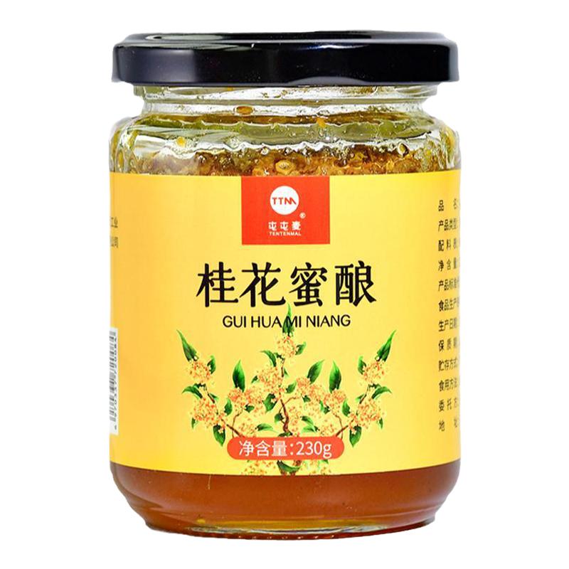 正宗桂花蜜酿天然蜂蜜桂花酱 无添加糖浆纯食用冰粉咖啡桂花蜜酱