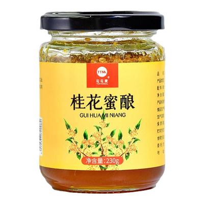 桂花蜜酿【0添加】仅2种配料