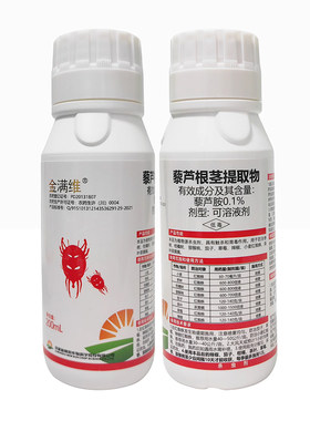 新朝阳藜芦碱茶叶柑橘红蜘蛛