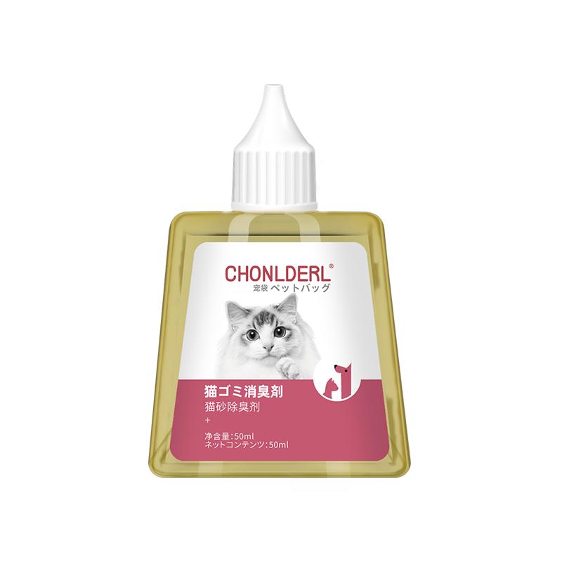 2瓶一滴芬芳神器猫咪用品除臭剂