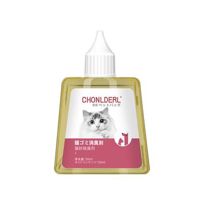 2瓶一滴芬芳神器猫咪用品除臭剂