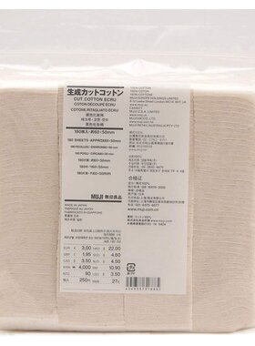 MUJI日本散粉用粉扑小大号蜜粉