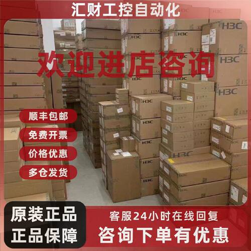 议价新华三BS226F /BS216/16口千兆24千兆电2光网络交换机