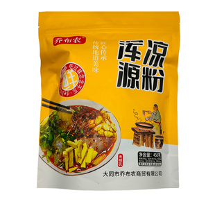 正宗浑源凉粉山西大同特产方便速食粉坨即食豆腐干凉粉凉拌