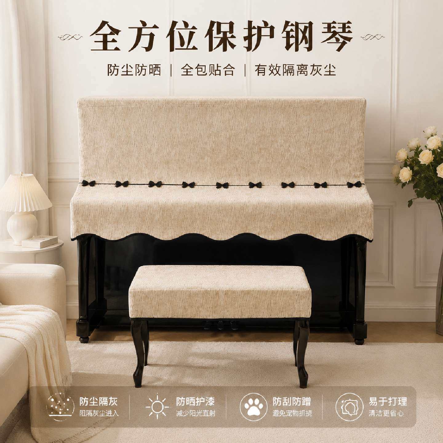 防晒加厚钢琴罩钢琴全罩典雅大气布艺中开钢琴套防尘罩凳罩遮盖布
