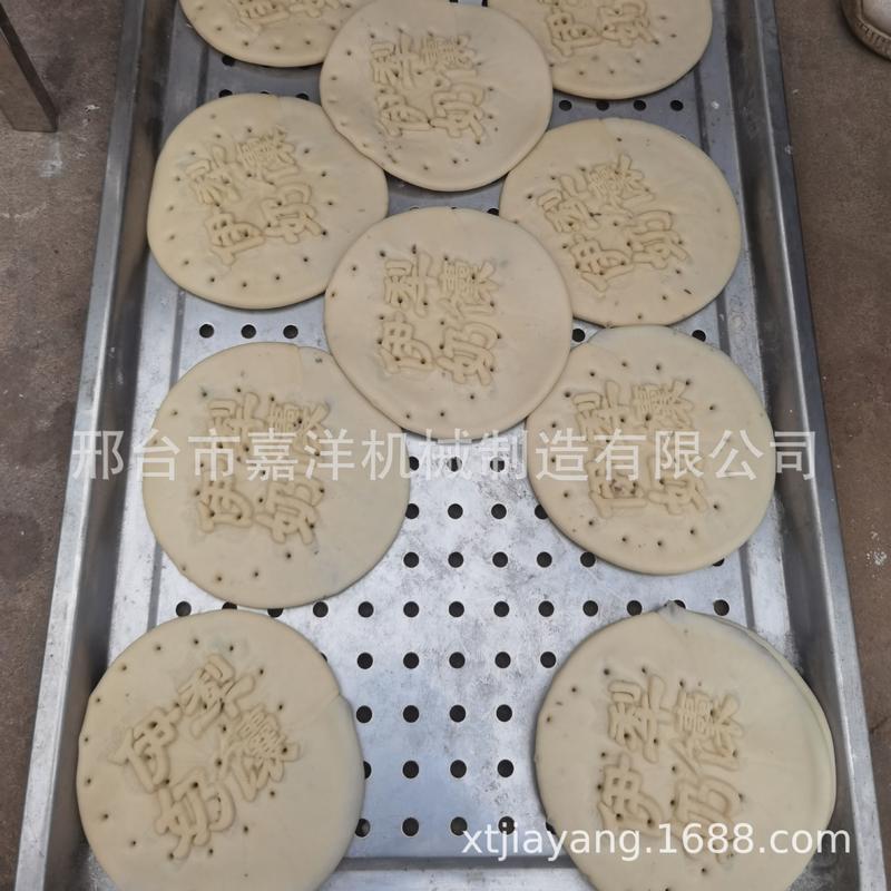 白吉馍机商用全自动流水线仿手工成型机设备肉夹馍机烧饼机荷叶饼