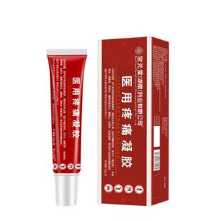 宝元堂关节灵医用疼痛凝胶消炎手指肿胀变形止痛腱鞘炎扭挫伤活膏