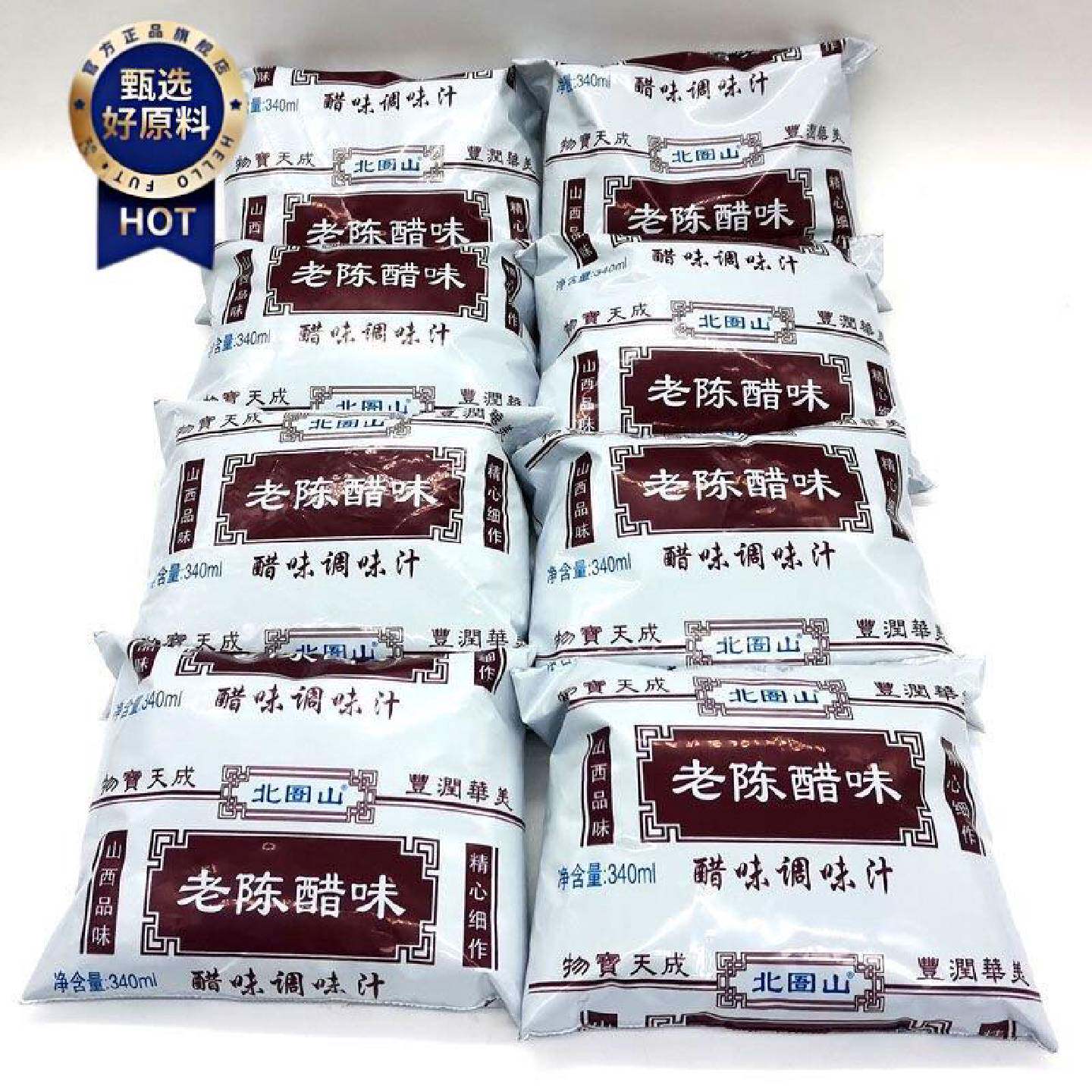 山西品味老陈醋味340ml酿造食醋家用做菜炒菜除去腥烹味烹饪袋装