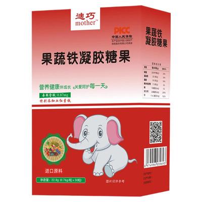 迪巧果蔬二价铁贫血补铁营养包