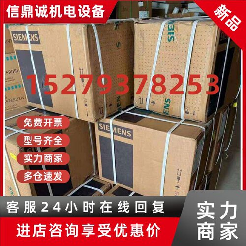 议价变频器6SE6430/6SE6420-2AD38/2UC11/2UC12-8FA0/2AA1/5AA1全
