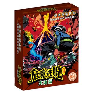 危境逃脱桌游卡牌儿童亲子极速密室逃脱策略休闲聚会桌面游戏