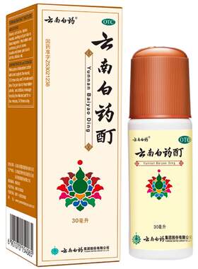 [自营][云南白药]云南白药酊30ml*1瓶/盒