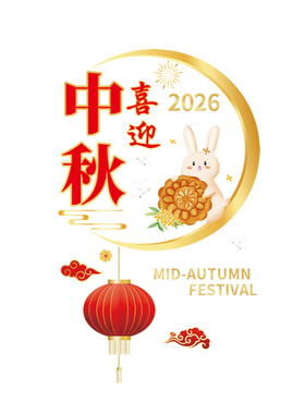 国庆节中秋门店装饰布置静电贴画