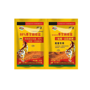 95%草甘膦铵盐杂草除草剂果园荒地除草剂不伤根一季度无草包邮