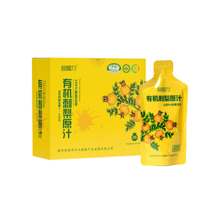 金赐力有机刺梨原汁 刺梨汁原液NFC原浆鲜果原榨饮料 富含天然vc