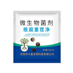 根腐重茬净微生物菌剂枯草芽孢杆菌土壤杀菌剂烂根专用植物养花肥