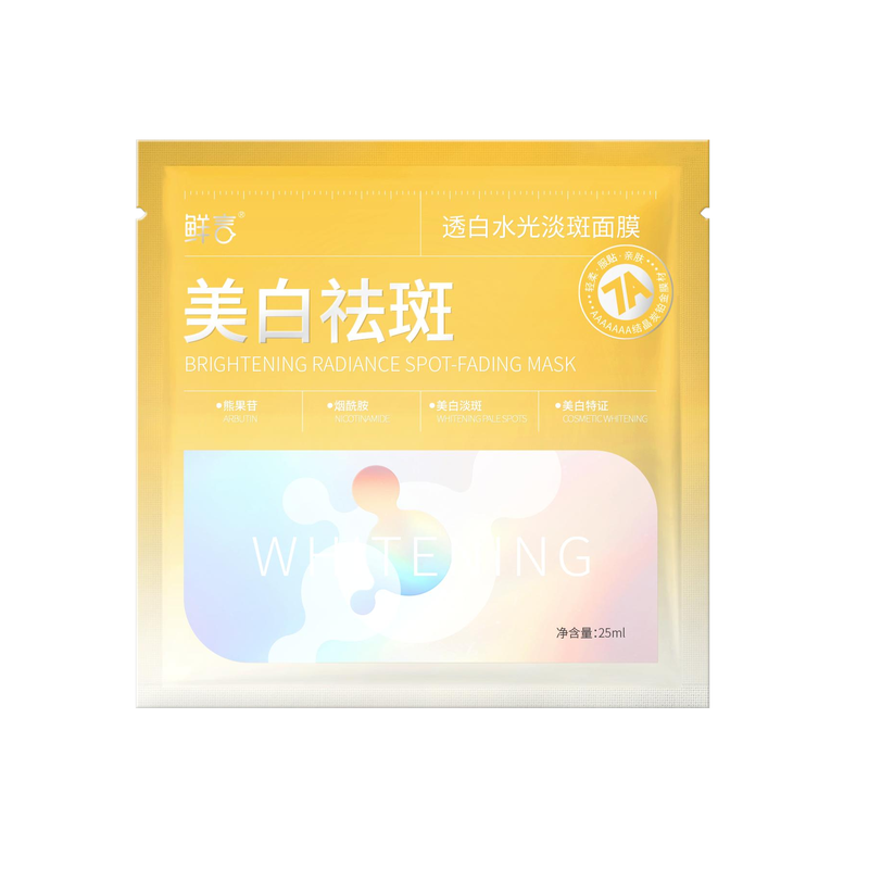 鲜言透白水光面膜美白淡斑祛黄