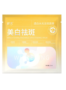 鲜言透白水光面膜美白淡斑祛黄