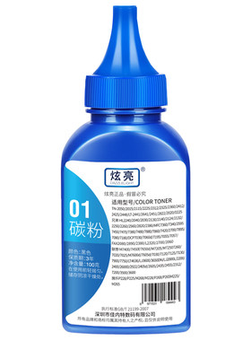 炫亮适用奔图打印机专用碳粉