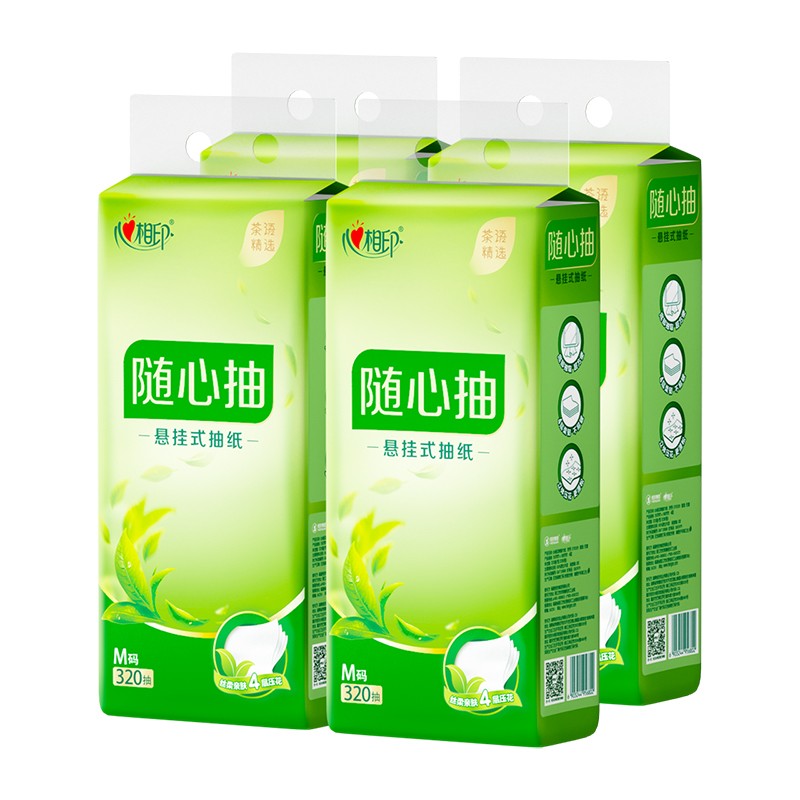 心相印悬挂式抽纸底部抽家用实惠装擦手纸巾卫生纸4层加厚大包装