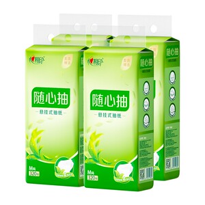 心相印悬挂式抽纸底部抽家用实惠装擦手纸巾卫生纸4层加厚大包装