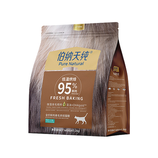 伯纳天纯烘焙猫粮2kg全价鲜肉美毛烘焙猫粮试吃成猫幼猫4斤