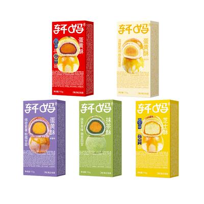 轩妈糕点组合年货蛋黄酥糕点