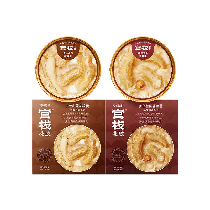 官栈双参花胶羹礼盒168g*8盒