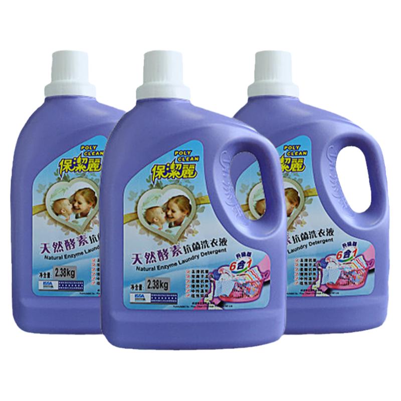 香港老品牌保洁丽天然酵素洗衣液抗菌清洁紫瓶熏衣草2.38KG包邮
