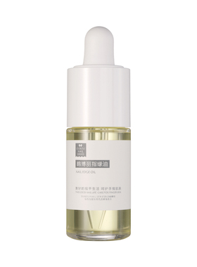 鸥博丽指护甲油缘油35ml