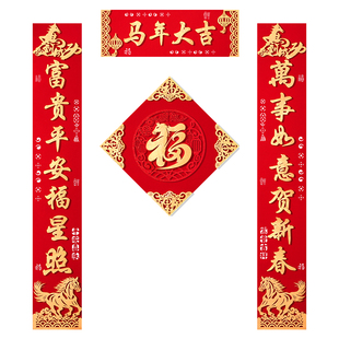 新款2026马年对联春联入户门福字贴绒布新年春节装饰过年家用门贴