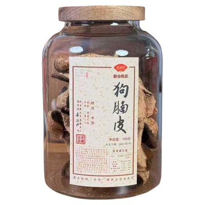 糯甜枣香天马产区陈皮