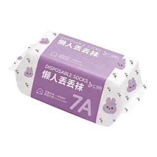 旅游神器小物件便携式一次性袜子压缩日抛袜旅行洗漱套装