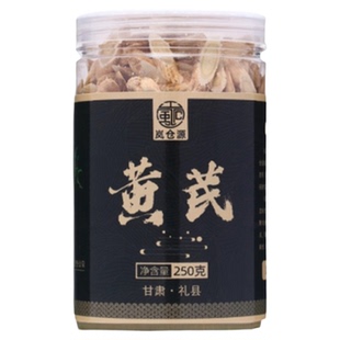甘肃礼县黄芪片250g/罐