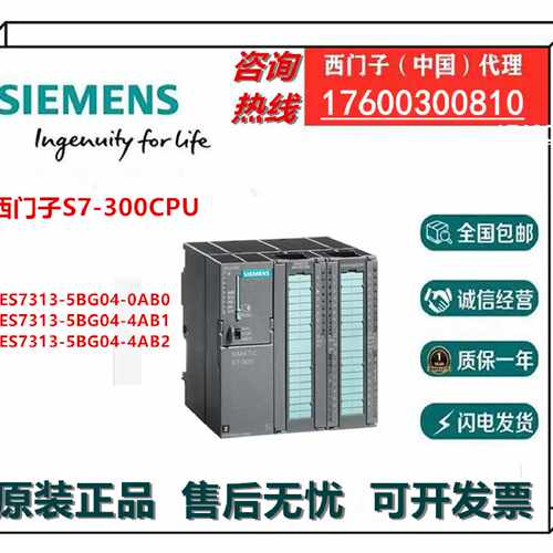 议价6ES7313-5BG04-0AB0西门子S7-300 CPU 313C模块6ES73135BG040