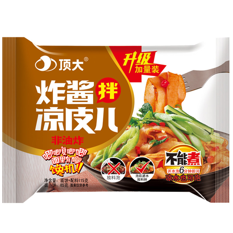 宿舍方便速食顶大面皮整箱包邮