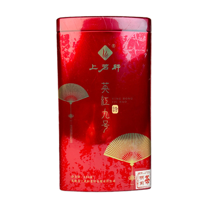 上茗轩英红九号伴手礼诗书礼罐装