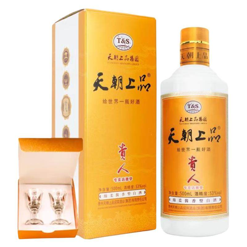 天朝上品新贵人酒酱香型白酒