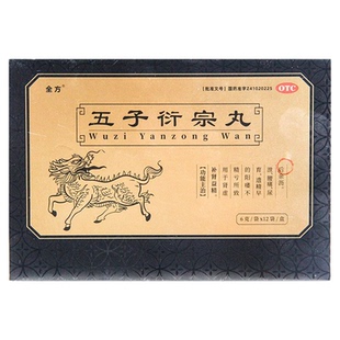 泰西定 五子衍宗丸正品 6g*12袋补肾益精 肾虚阳痿 遗精早泄 腰痛