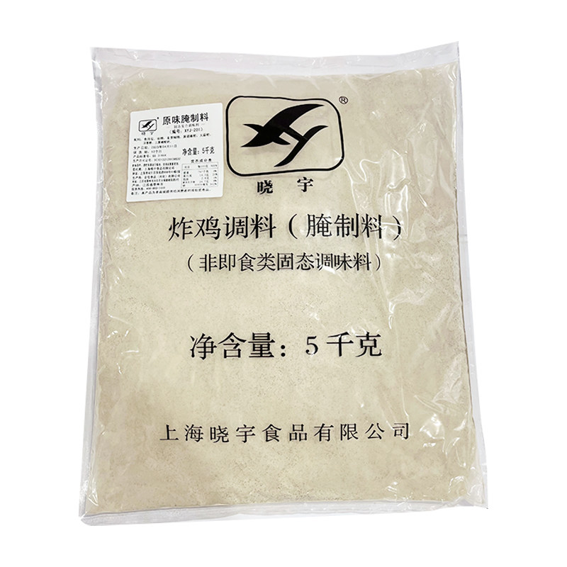 晓宇原味公斤装鸡腿省包邮腌制料