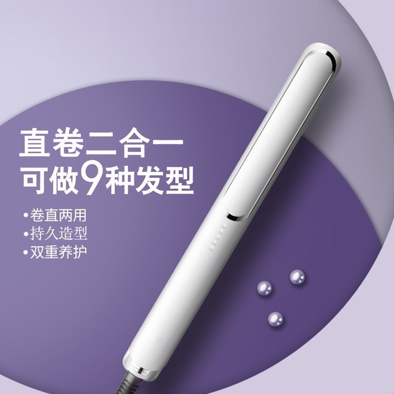 sobom跨境爆品拉直发电直夹板卷发卷发熨夹夹直板两用板刘海棒发