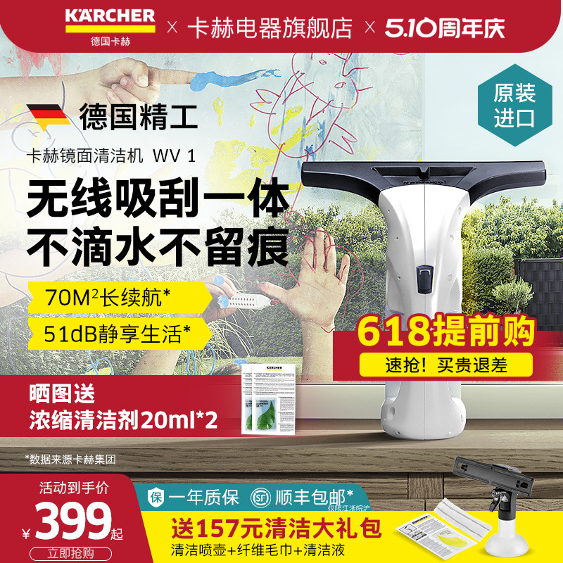 德国karcher卡赫擦窗机器人手持家用电动擦玻璃镜面自动清洁WV1