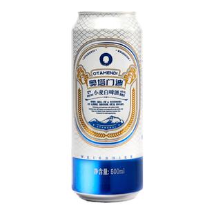 精酿啤酒全麦白啤12度500ml*24瓶罐装整箱特价清仓促销国产非临期