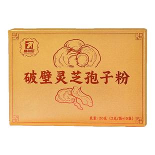 康每乐破壁灵芝孢子粉增强免疫力探望长辈父母中老年人营养品礼物