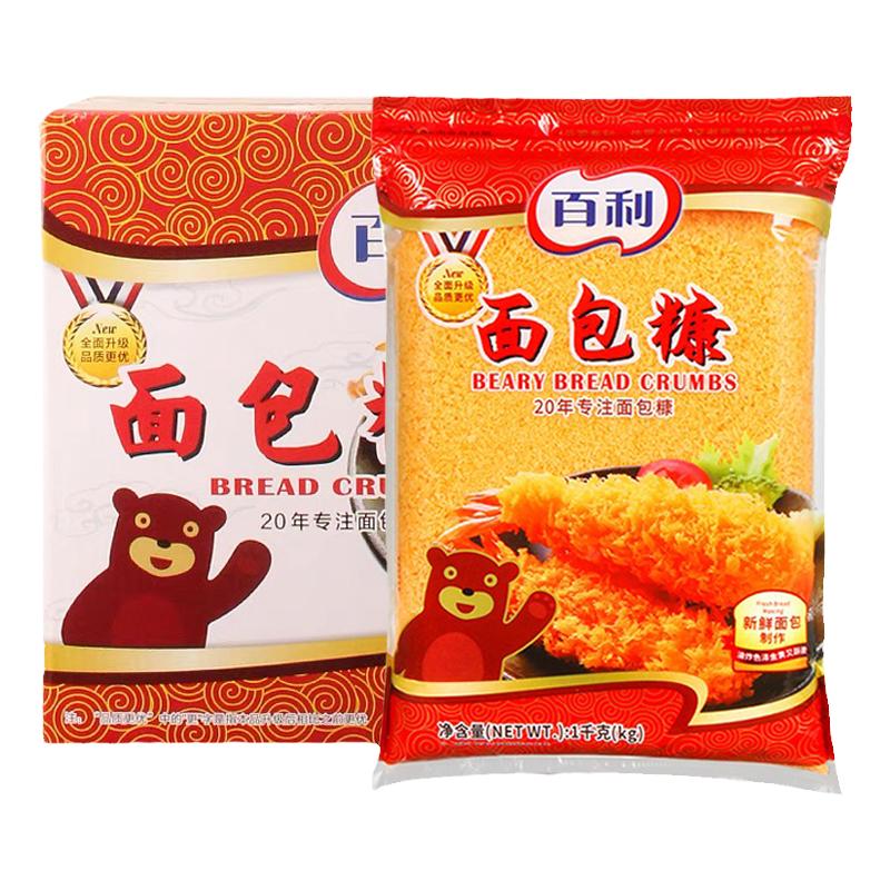 百利面包糠1kg*10包整箱商用香酥炸鸡粉金黄色脆皮香蕉炸鸡排裹粉