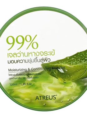 泰国Atreus芦荟胶晒后修复